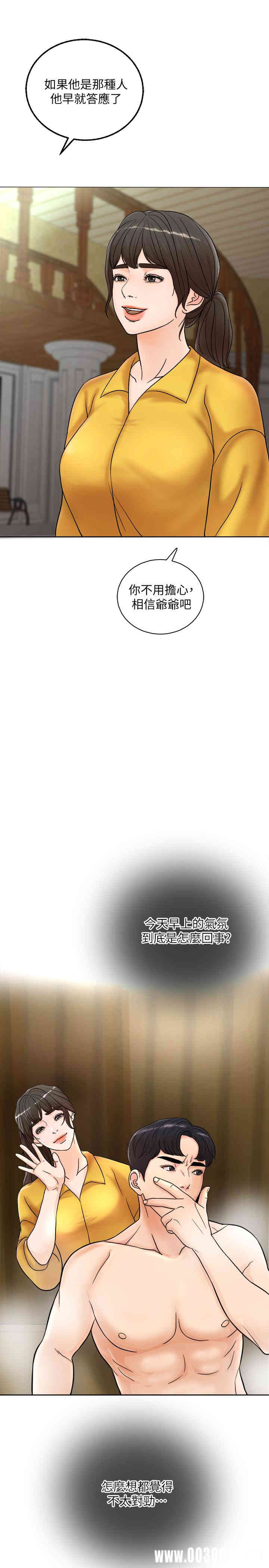 韩国漫画韩漫_千日的新娘-第一话在线免费阅读-韩国漫画-第43张图片