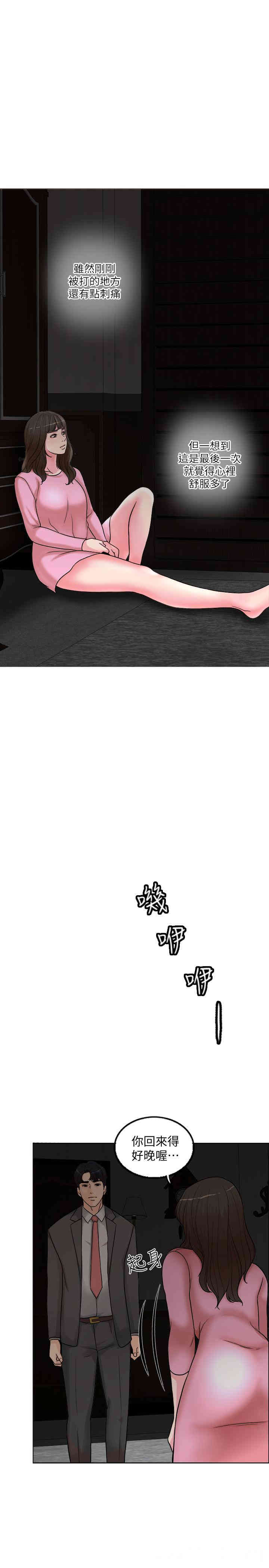 韩国漫画韩漫_千日的新娘-第一话在线免费阅读-韩国漫画-第50张图片