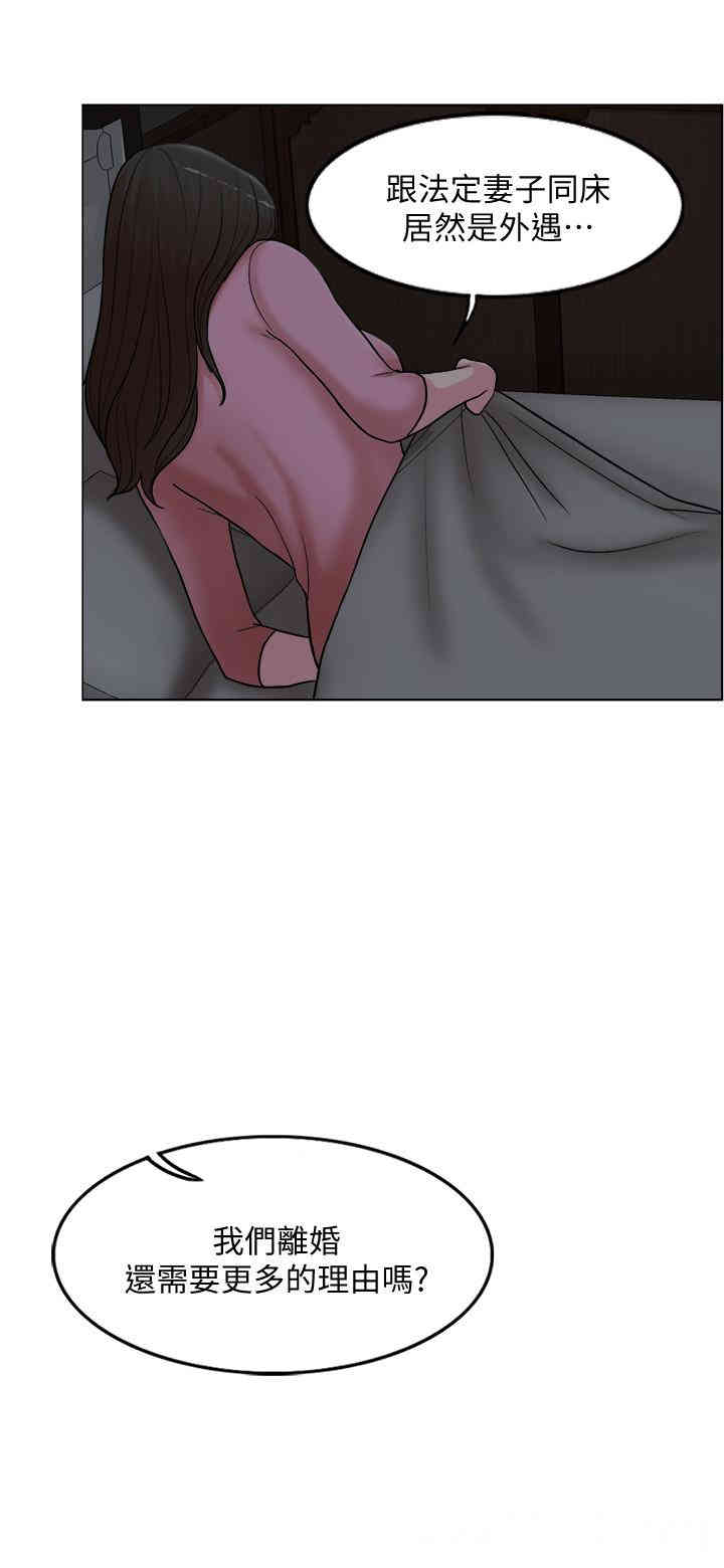 韩国漫画韩漫_千日的新娘-第一话在线免费阅读-韩国漫画-第54张图片