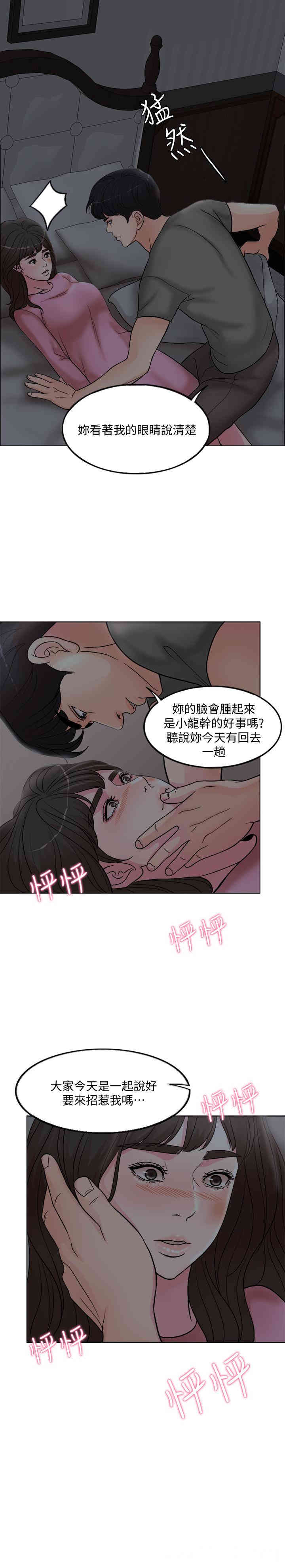 韩国漫画韩漫_千日的新娘-第一话在线免费阅读-韩国漫画-第55张图片