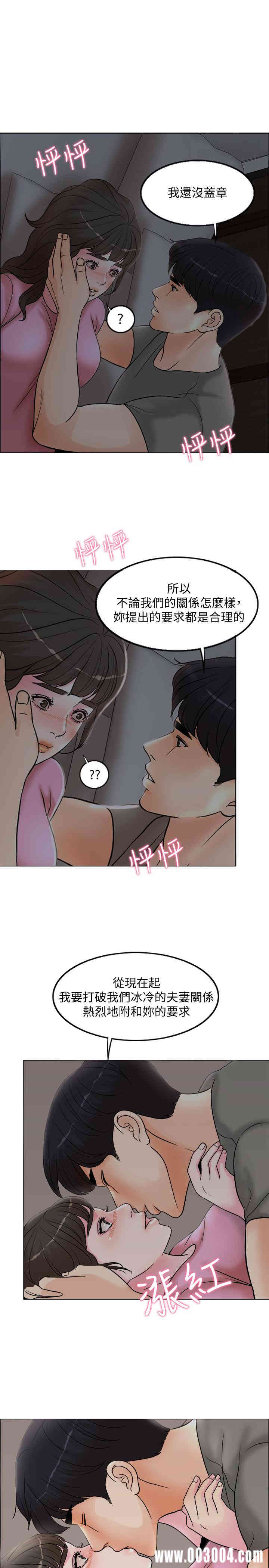 韩国漫画韩漫_千日的新娘-第一话在线免费阅读-韩国漫画-第56张图片