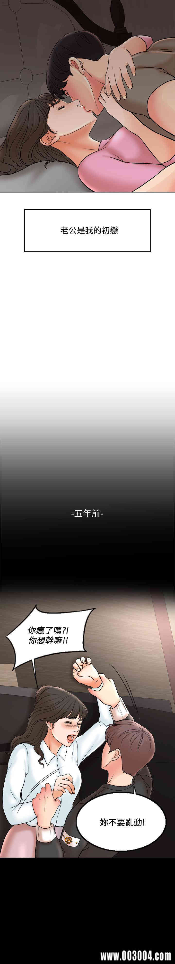 韩国漫画韩漫_千日的新娘-第2话在线免费阅读-韩国漫画-第1张图片