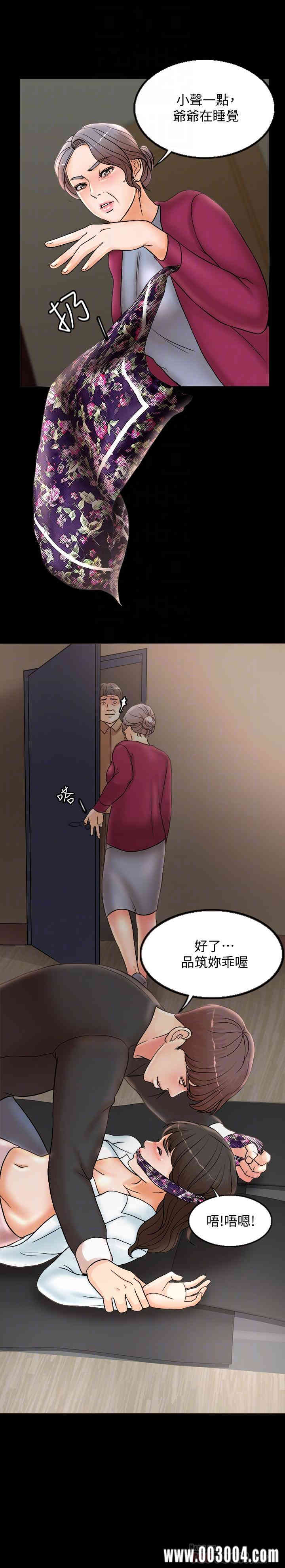 韩国漫画韩漫_千日的新娘-第2话在线免费阅读-韩国漫画-第4张图片