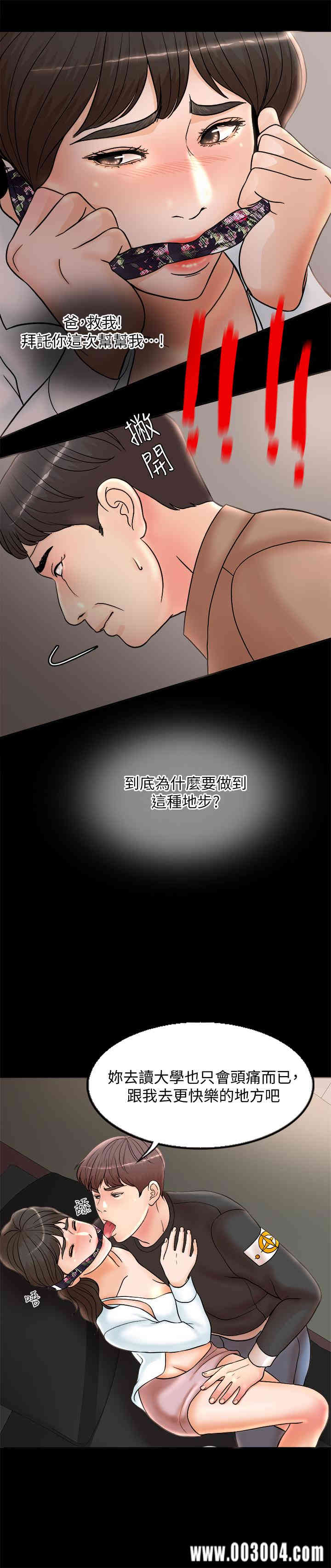 韩国漫画韩漫_千日的新娘-第2话在线免费阅读-韩国漫画-第5张图片