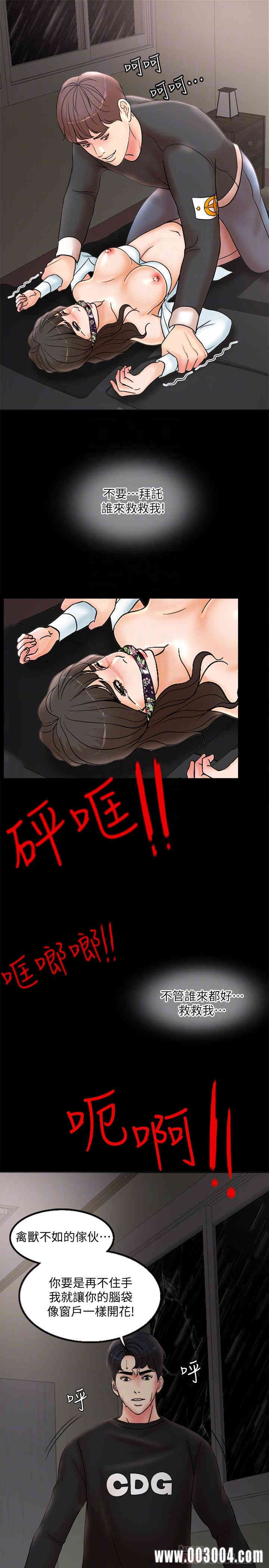 韩国漫画韩漫_千日的新娘-第2话在线免费阅读-韩国漫画-第6张图片