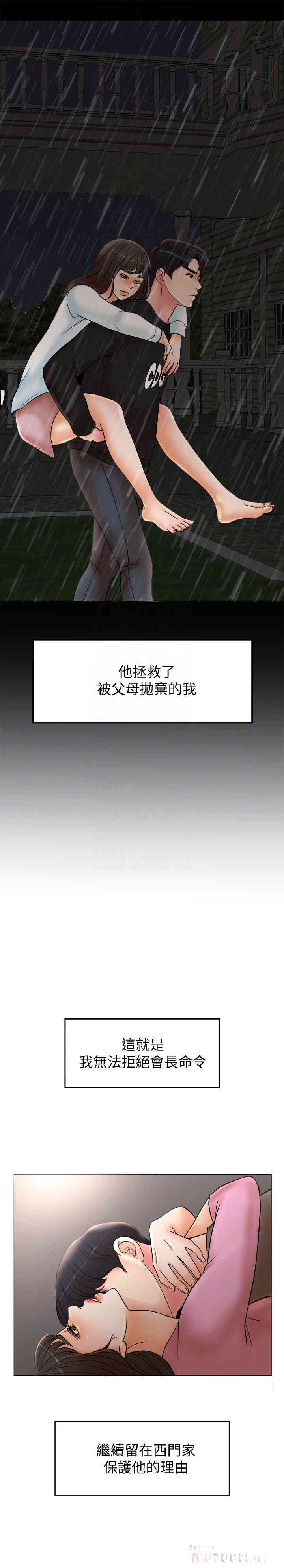 韩国漫画韩漫_千日的新娘-第2话在线免费阅读-韩国漫画-第8张图片