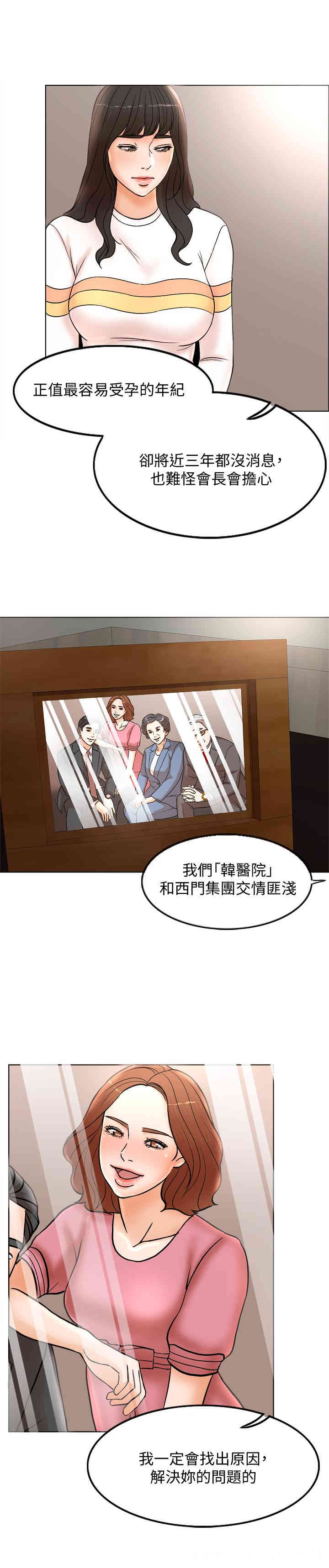 韩国漫画韩漫_千日的新娘-第2话在线免费阅读-韩国漫画-第11张图片