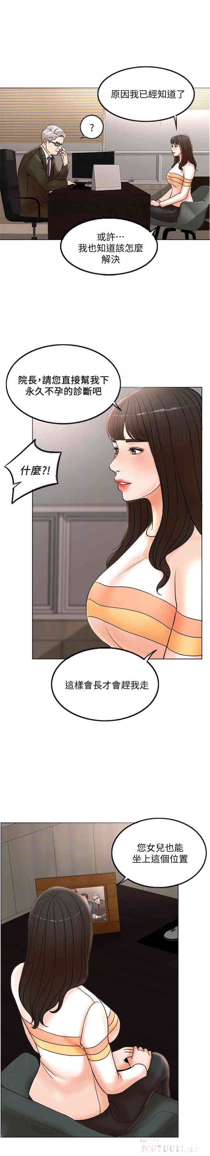 韩国漫画韩漫_千日的新娘-第2话在线免费阅读-韩国漫画-第12张图片