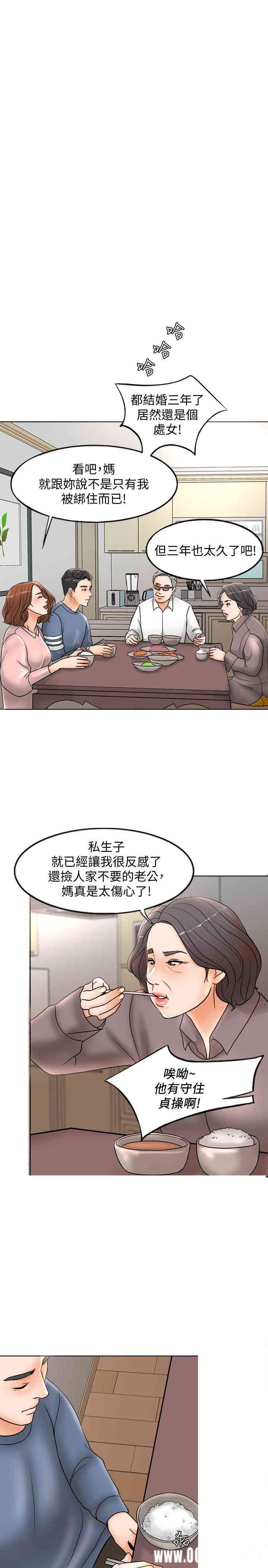 韩国漫画韩漫_千日的新娘-第2话在线免费阅读-韩国漫画-第13张图片