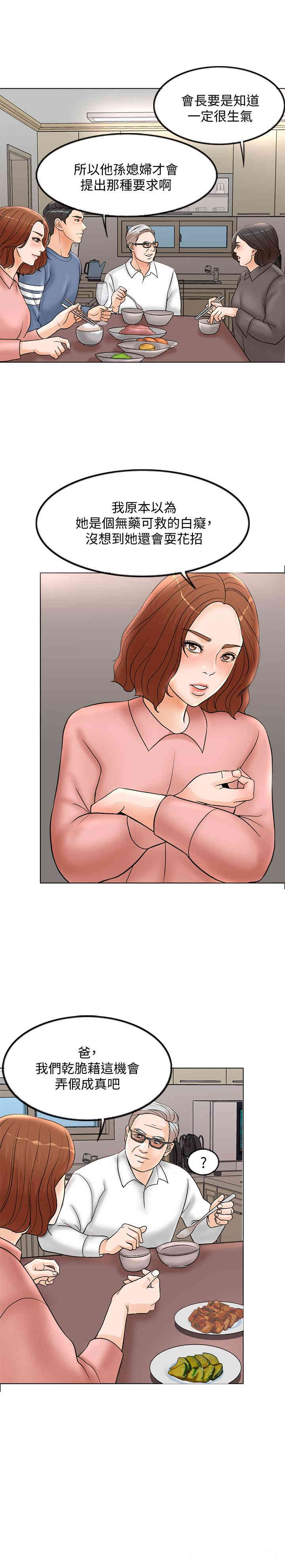 韩国漫画韩漫_千日的新娘-第2话在线免费阅读-韩国漫画-第15张图片