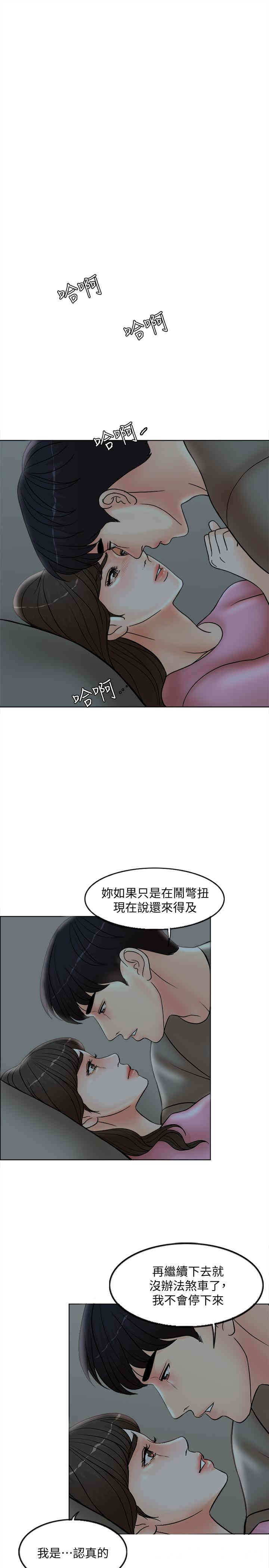 韩国漫画韩漫_千日的新娘-第2话在线免费阅读-韩国漫画-第21张图片