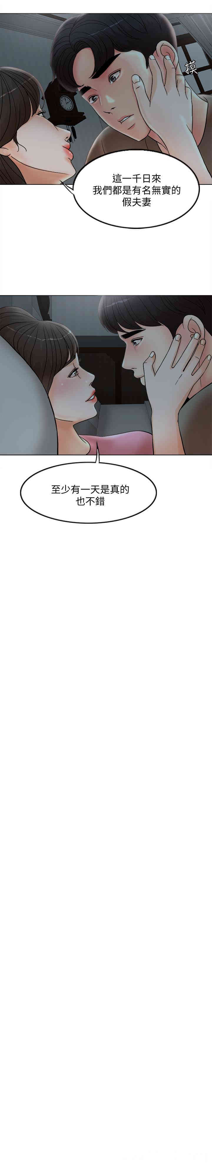 韩国漫画韩漫_千日的新娘-第2话在线免费阅读-韩国漫画-第23张图片