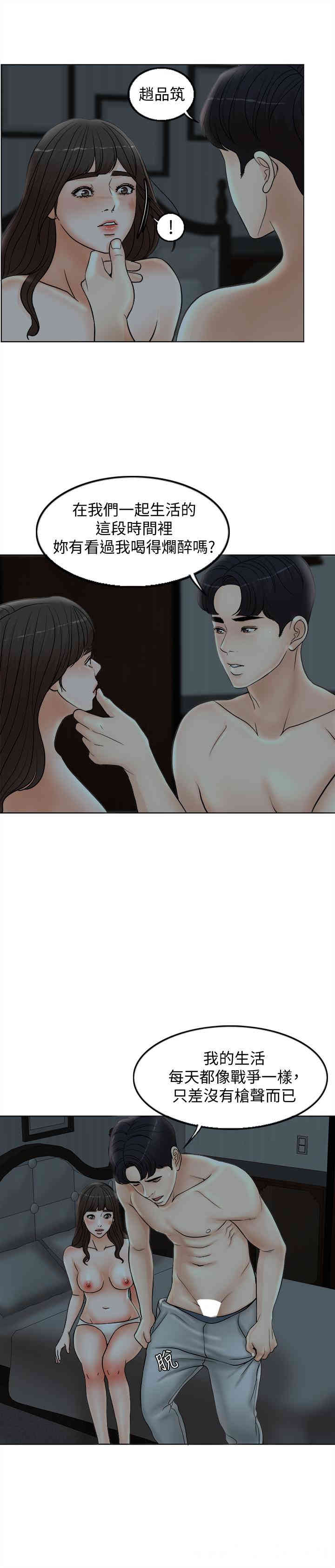 韩国漫画韩漫_千日的新娘-第2话在线免费阅读-韩国漫画-第26张图片