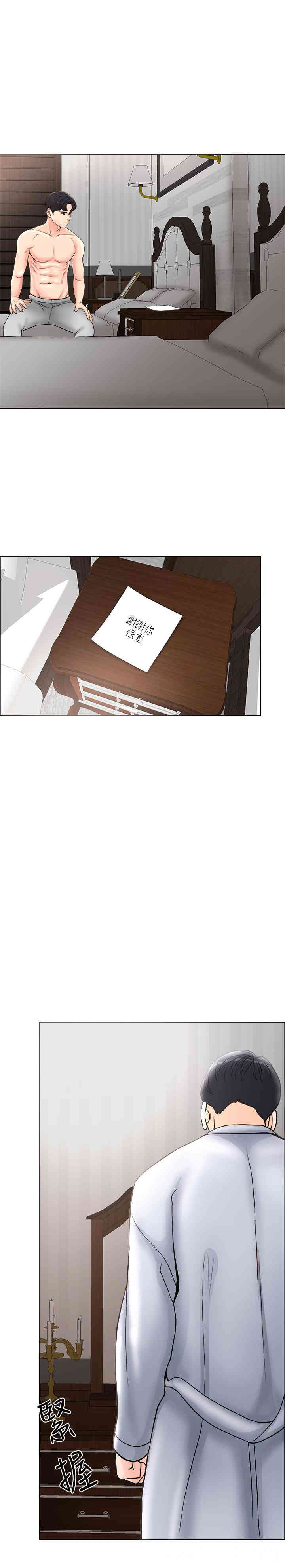 韩国漫画韩漫_千日的新娘-第2话在线免费阅读-韩国漫画-第34张图片