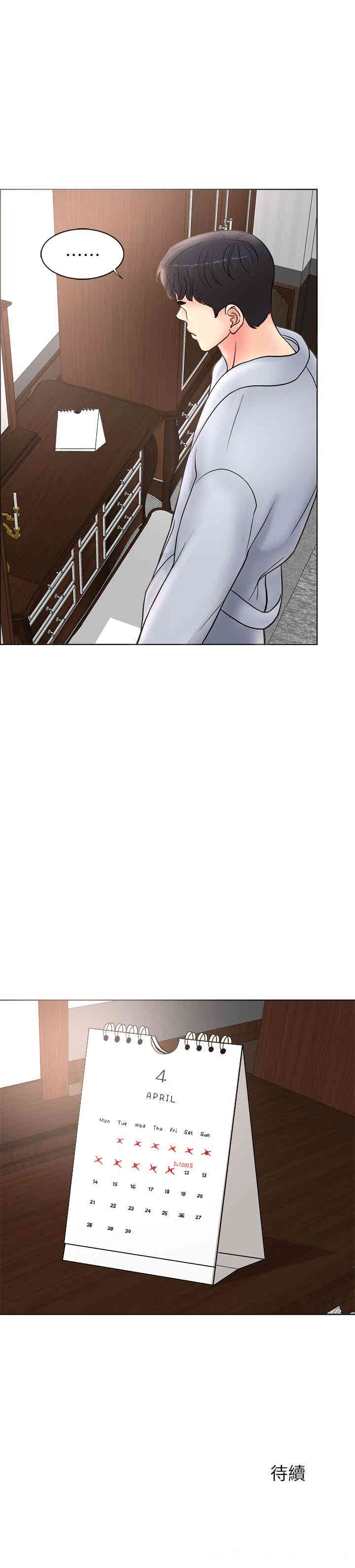 韩国漫画韩漫_千日的新娘-第2话在线免费阅读-韩国漫画-第35张图片