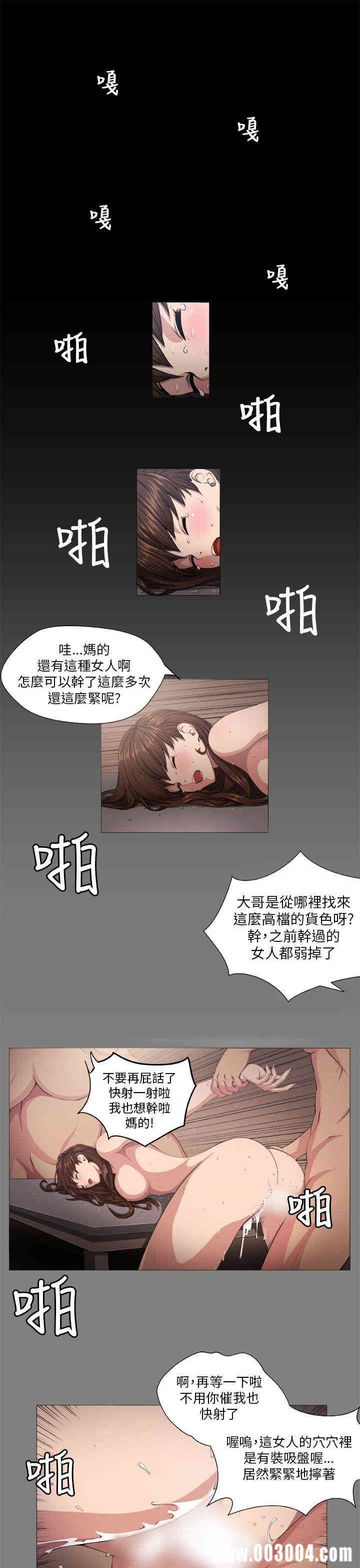 韩国漫画圈套韩漫_圈套-第一话在线免费阅读-韩国漫画-第1张图片