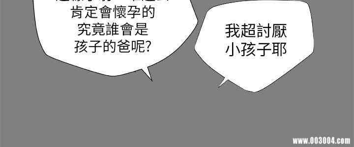 韩国漫画圈套韩漫_圈套-第一话在线免费阅读-韩国漫画-第5张图片