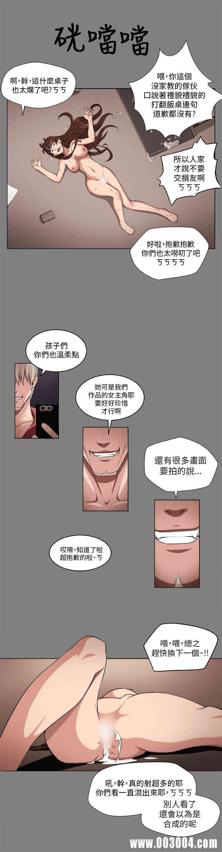 韩国漫画圈套韩漫_圈套-第一话在线免费阅读-韩国漫画-第14张图片