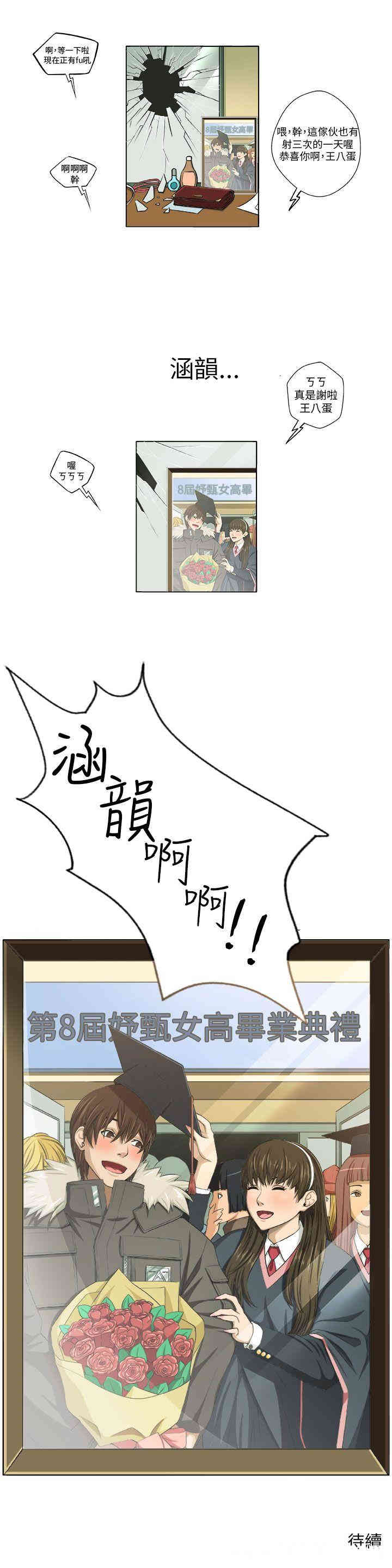 韩国漫画圈套韩漫_圈套-第一话在线免费阅读-韩国漫画-第24张图片