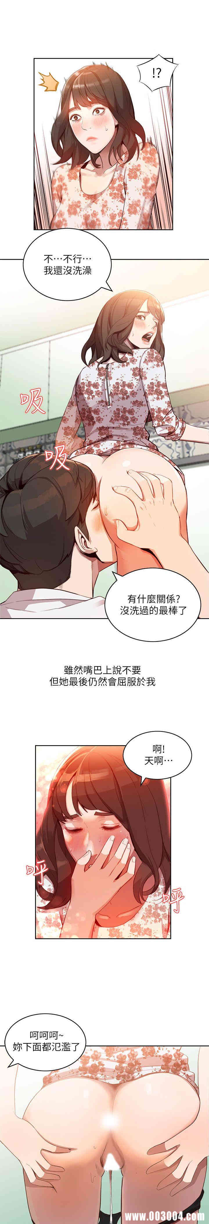 韩国漫画人妻姐姐韩漫_人妻姐姐-第一话在线免费阅读-韩国漫画-第6张图片