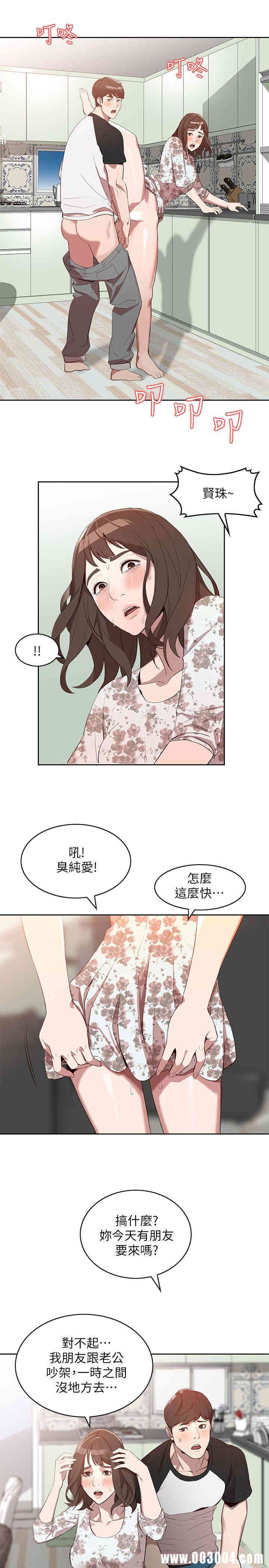 韩国漫画人妻姐姐韩漫_人妻姐姐-第一话在线免费阅读-韩国漫画-第12张图片