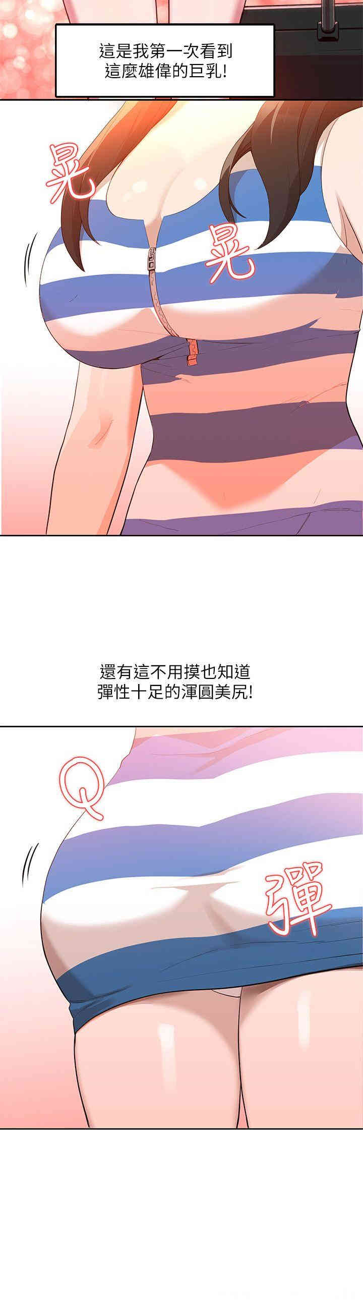 韩国漫画人妻姐姐韩漫_人妻姐姐-第一话在线免费阅读-韩国漫画-第15张图片