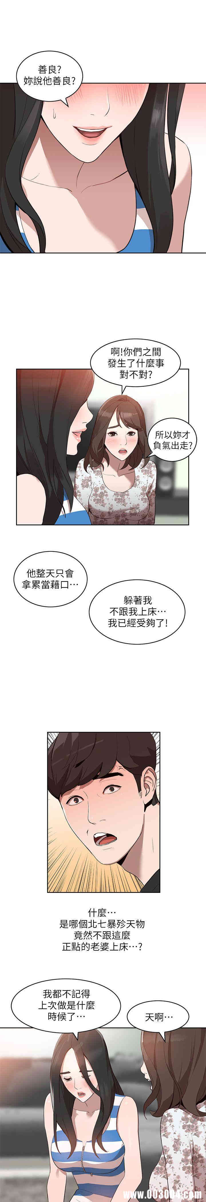 韩国漫画人妻姐姐韩漫_人妻姐姐-第一话在线免费阅读-韩国漫画-第20张图片