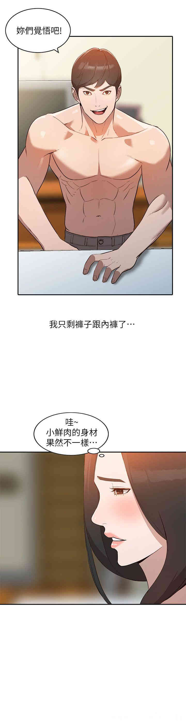 韩国漫画人妻姐姐韩漫_人妻姐姐-第2话在线免费阅读-韩国漫画-第7张图片