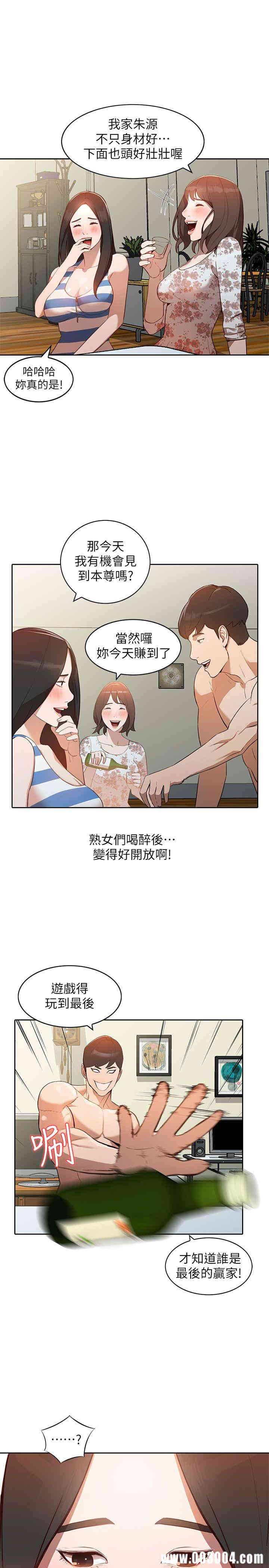 韩国漫画人妻姐姐韩漫_人妻姐姐-第2话在线免费阅读-韩国漫画-第8张图片