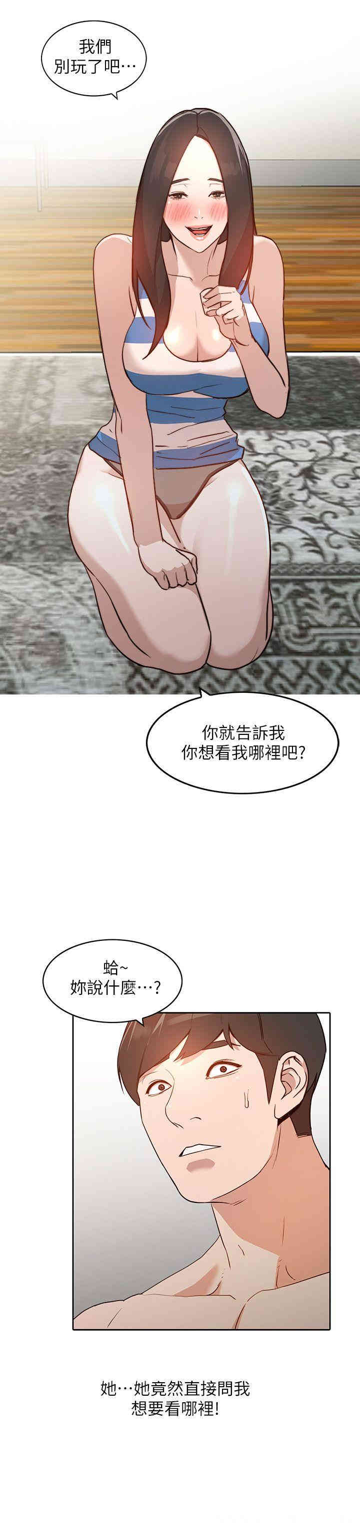 韩国漫画人妻姐姐韩漫_人妻姐姐-第2话在线免费阅读-韩国漫画-第17张图片