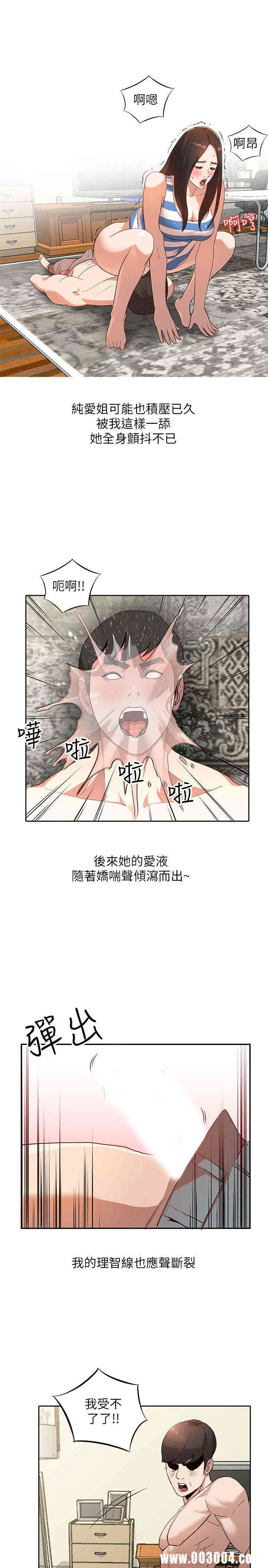 韩国漫画人妻姐姐韩漫_人妻姐姐-第2话在线免费阅读-韩国漫画-第24张图片