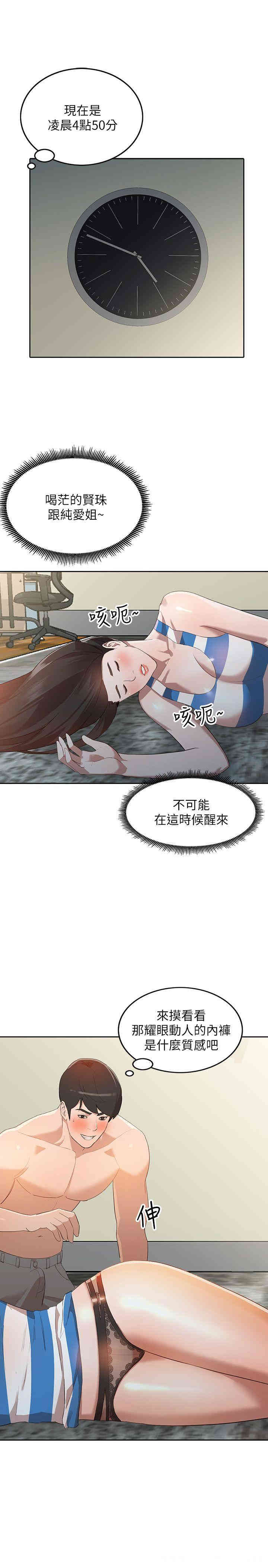 韩国漫画人妻姐姐韩漫_人妻姐姐-第3话在线免费阅读-韩国漫画-第10张图片