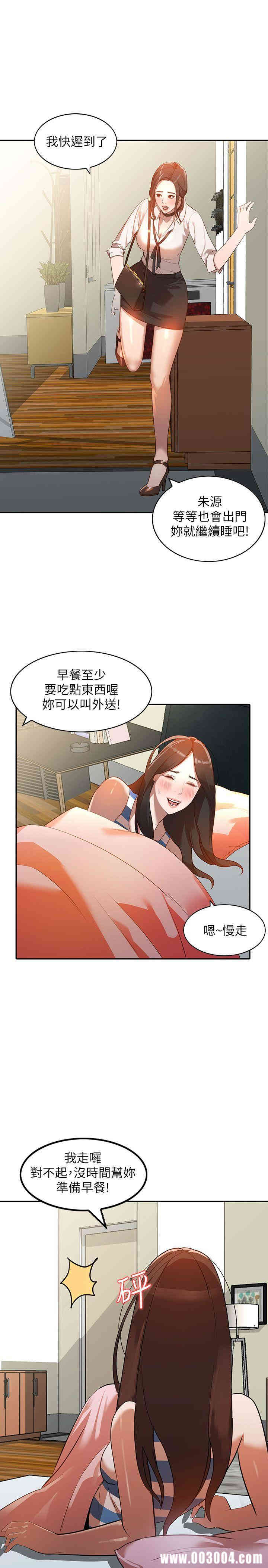 韩国漫画人妻姐姐韩漫_人妻姐姐-第3话在线免费阅读-韩国漫画-第18张图片