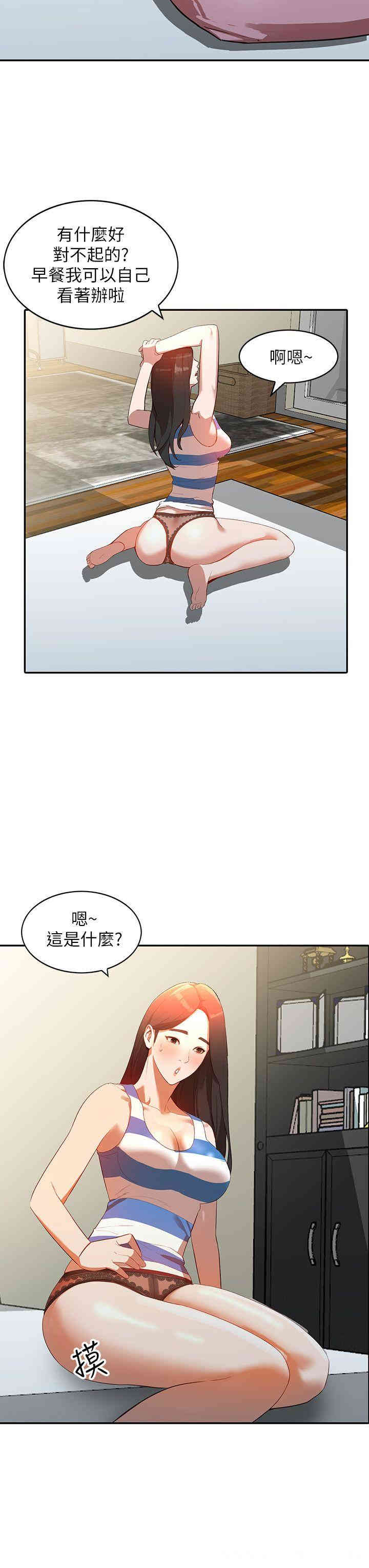 韩国漫画人妻姐姐韩漫_人妻姐姐-第3话在线免费阅读-韩国漫画-第19张图片