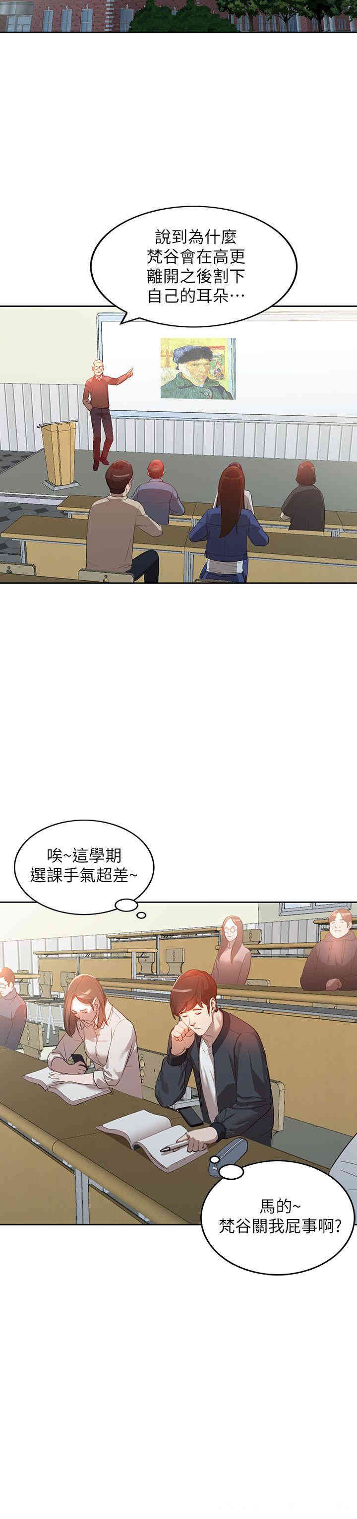 韩国漫画人妻姐姐韩漫_人妻姐姐-第3话在线免费阅读-韩国漫画-第21张图片