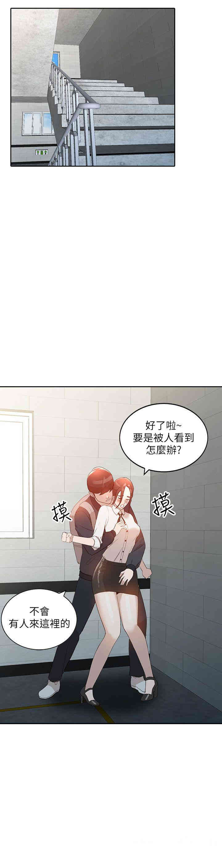 韩国漫画人妻姐姐韩漫_人妻姐姐-第3话在线免费阅读-韩国漫画-第25张图片