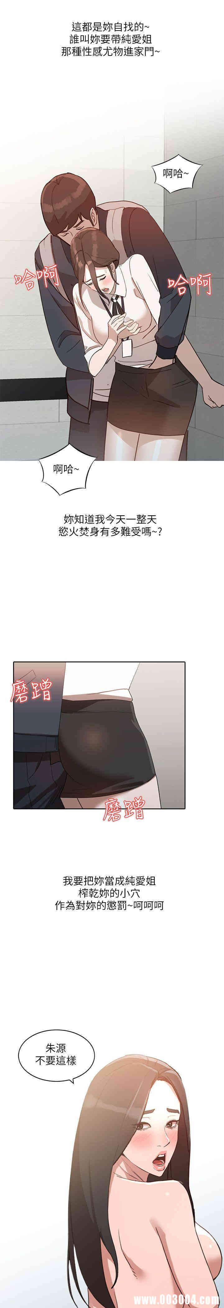 韩国漫画人妻姐姐韩漫_人妻姐姐-第3话在线免费阅读-韩国漫画-第28张图片