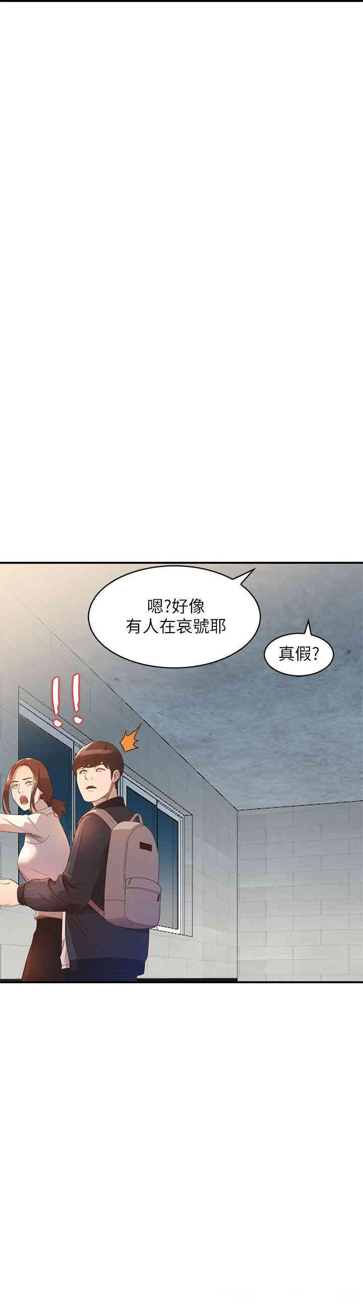 韩国漫画人妻姐姐韩漫_人妻姐姐-第4话在线免费阅读-韩国漫画-第11张图片