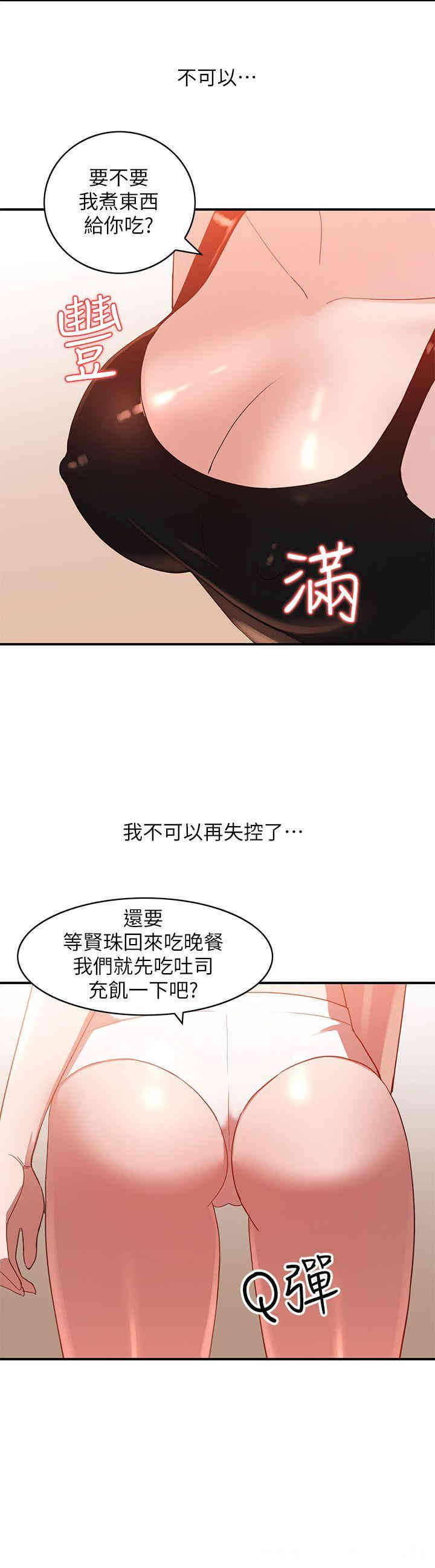 韩国漫画人妻姐姐韩漫_人妻姐姐-第5话在线免费阅读-韩国漫画-第11张图片