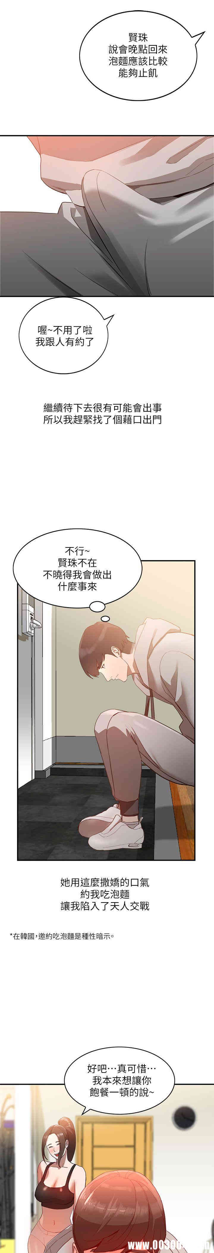 韩国漫画人妻姐姐韩漫_人妻姐姐-第5话在线免费阅读-韩国漫画-第14张图片