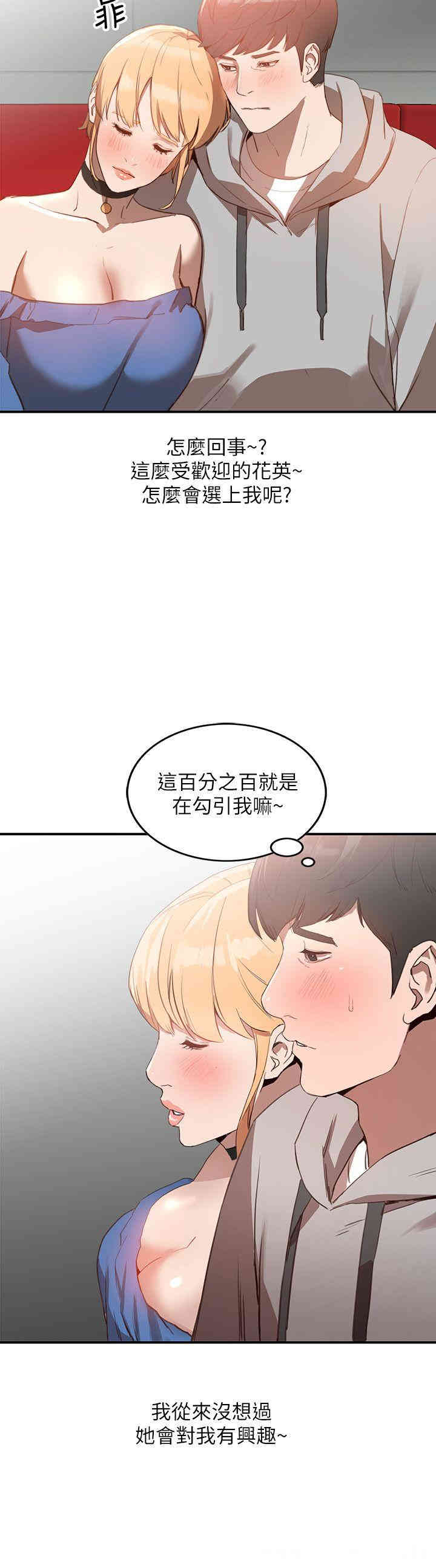 韩国漫画人妻姐姐韩漫_人妻姐姐-第5话在线免费阅读-韩国漫画-第23张图片