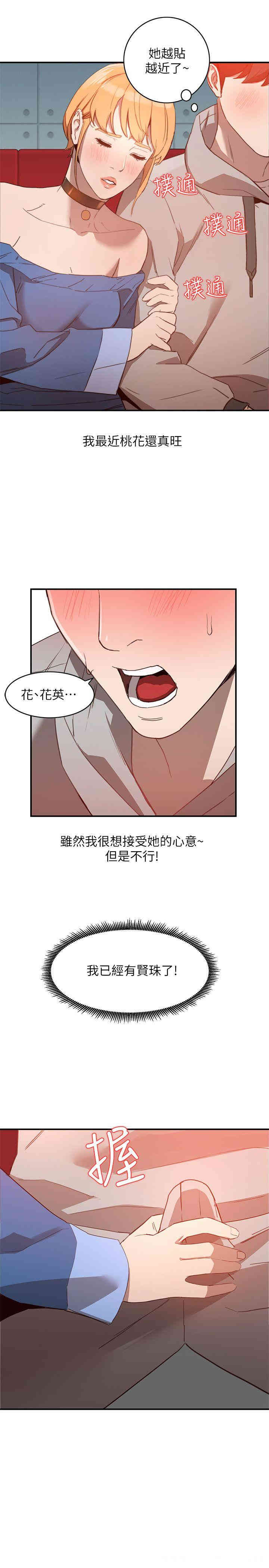 韩国漫画人妻姐姐韩漫_人妻姐姐-第5话在线免费阅读-韩国漫画-第24张图片