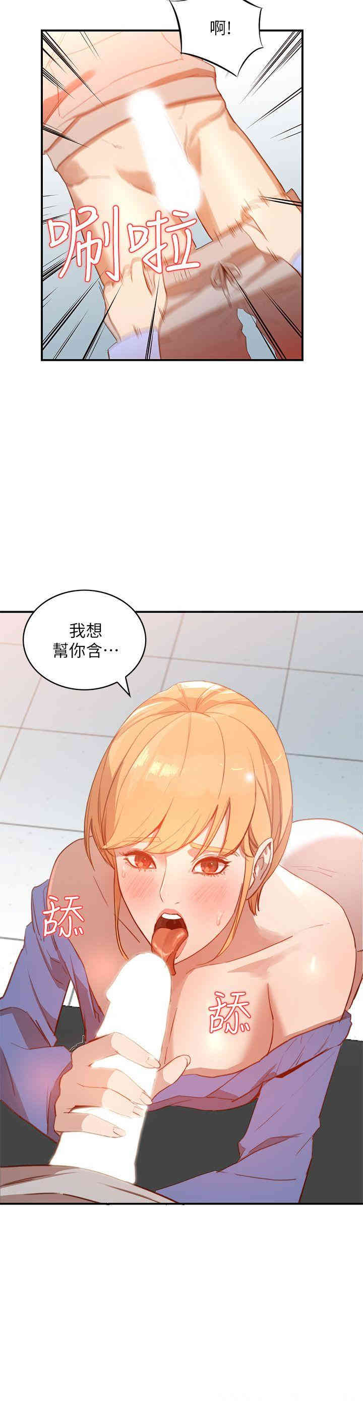 韩国漫画人妻姐姐韩漫_人妻姐姐-第6话在线免费阅读-韩国漫画-第2张图片