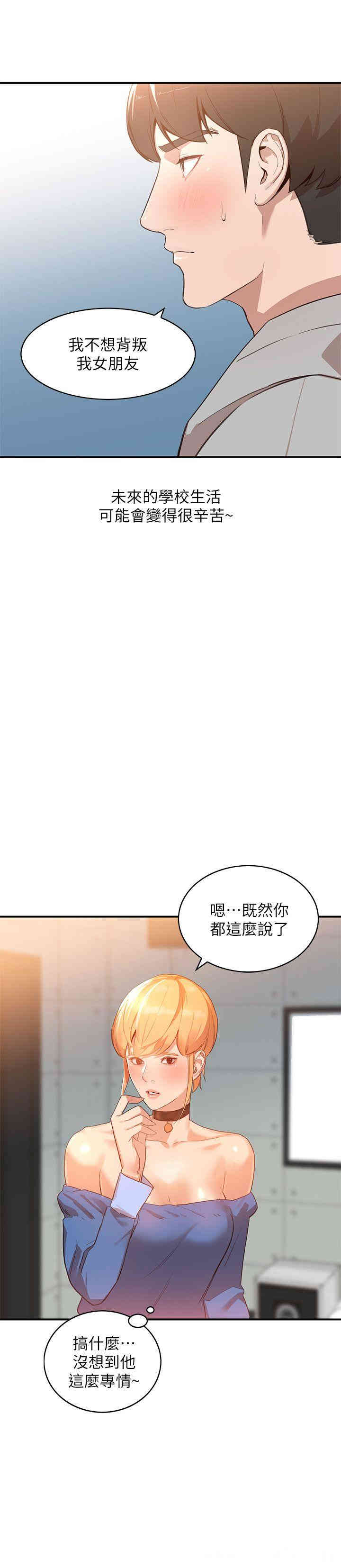 韩国漫画人妻姐姐韩漫_人妻姐姐-第6话在线免费阅读-韩国漫画-第7张图片