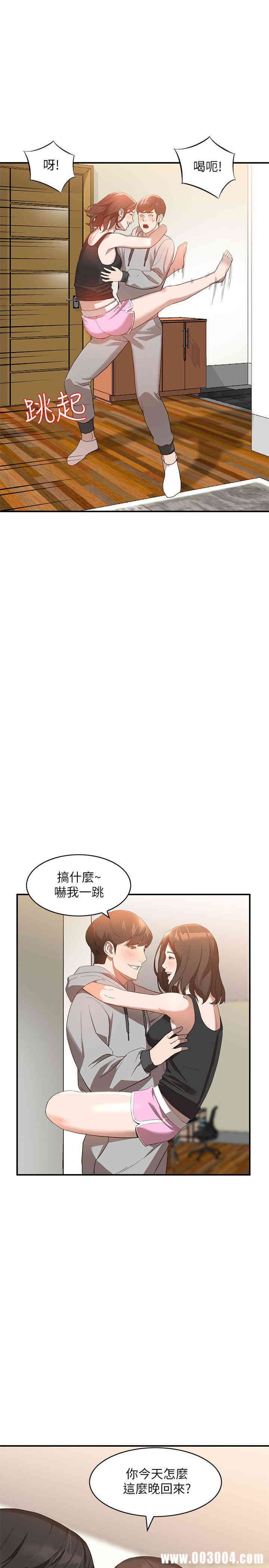 韩国漫画人妻姐姐韩漫_人妻姐姐-第6话在线免费阅读-韩国漫画-第14张图片