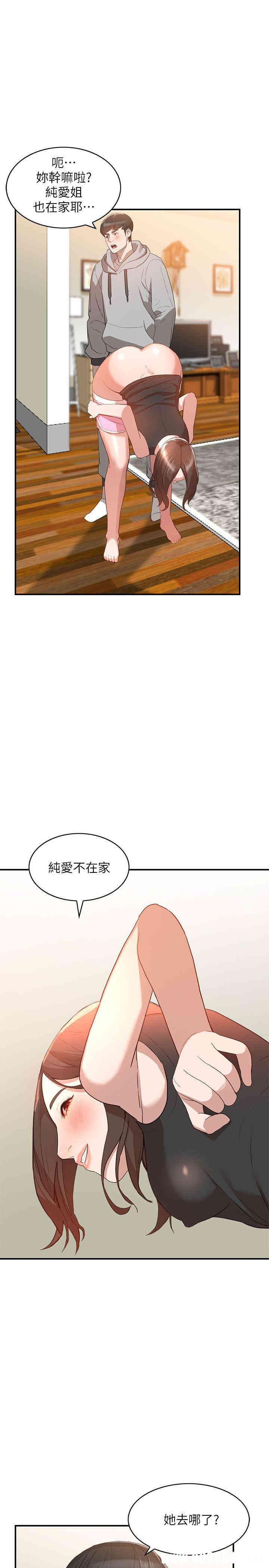 韩国漫画人妻姐姐韩漫_人妻姐姐-第6话在线免费阅读-韩国漫画-第17张图片