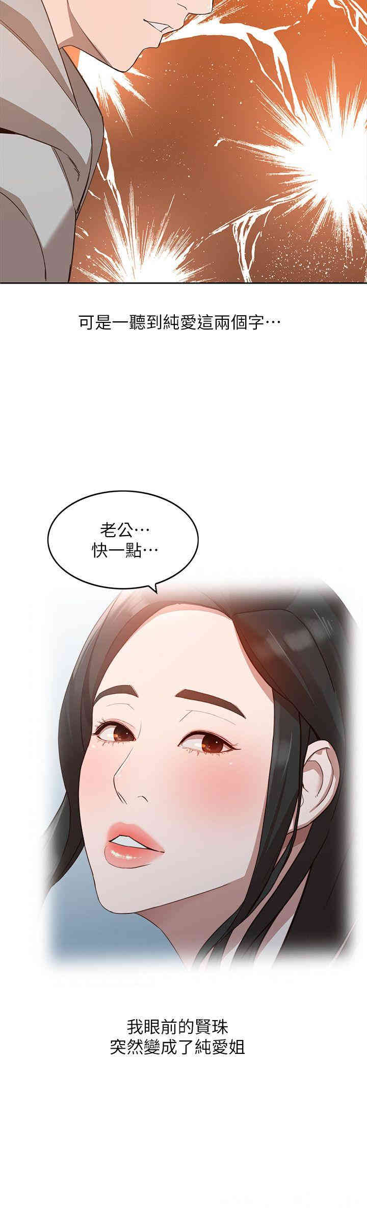 韩国漫画人妻姐姐韩漫_人妻姐姐-第6话在线免费阅读-韩国漫画-第24张图片