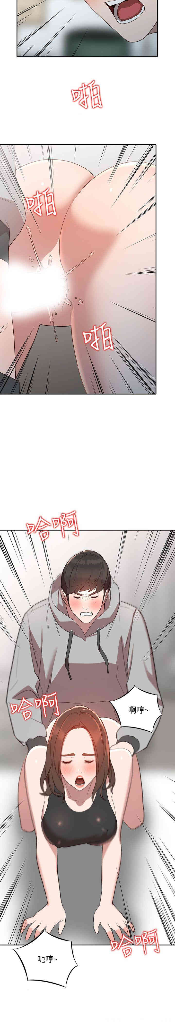 韩国漫画人妻姐姐韩漫_人妻姐姐-第6话在线免费阅读-韩国漫画-第27张图片