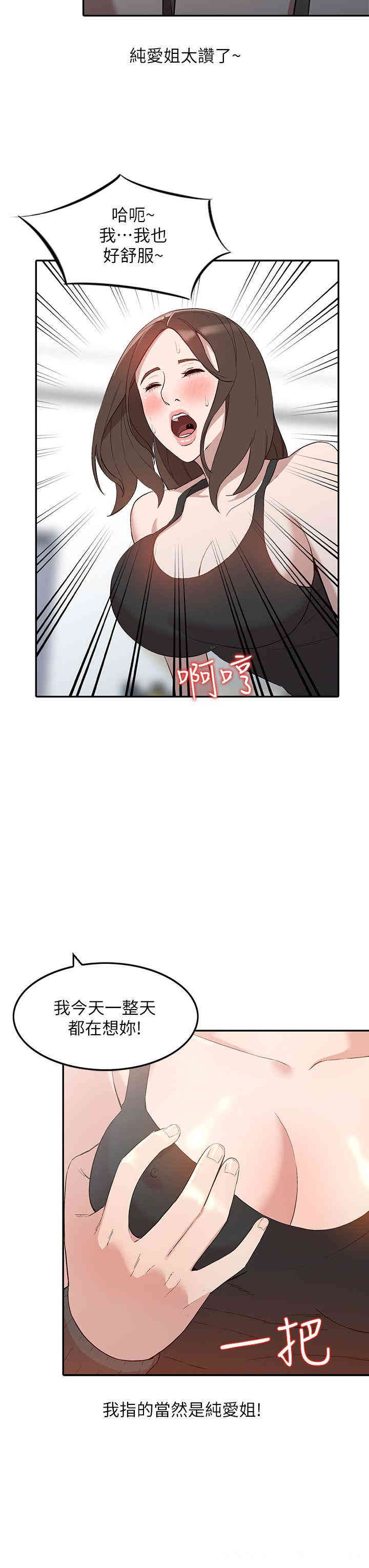 韩国漫画人妻姐姐韩漫_人妻姐姐-第7话在线免费阅读-韩国漫画-第6张图片