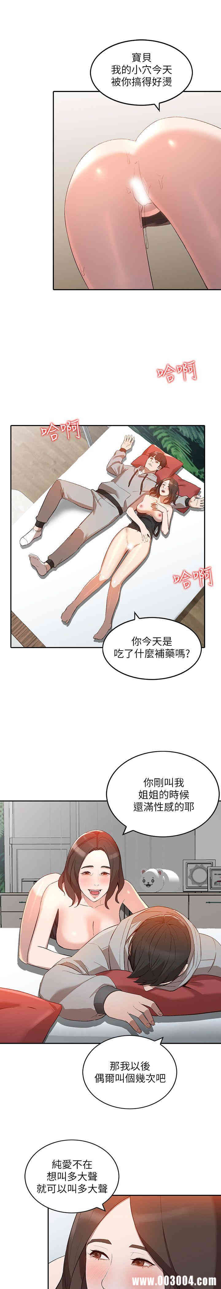 韩国漫画人妻姐姐韩漫_人妻姐姐-第7话在线免费阅读-韩国漫画-第11张图片